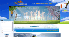 Desktop Screenshot of godzr.com.cn