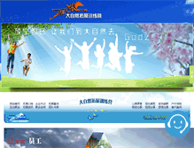 Tablet Screenshot of godzr.com.cn
